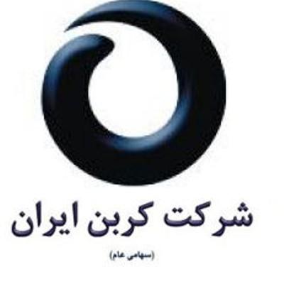 شرکت کربن ایران