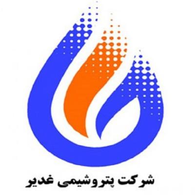 شرکت پتروشیمی غدیر