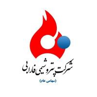 شرکت پتروشیمی فارابی