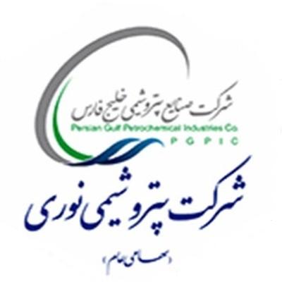 شرکت پتروشيمی نوری (برزویه)