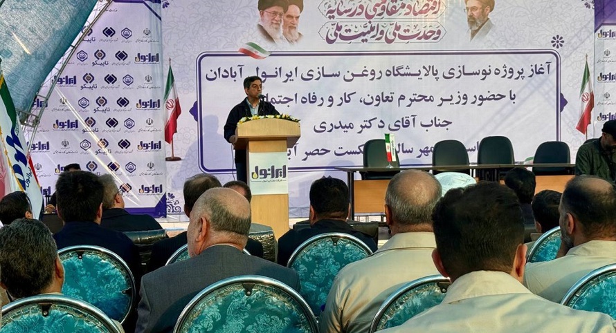 The Launch of modernizing project for the Iranol Abadan