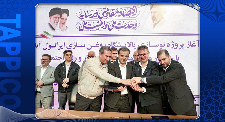  امضای 4 تفاهم‌نامه 3 شرکت تابعه تاپیکو در آبادان