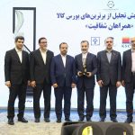تجلیل از تاپیکو در همایش برترین های بورس کالا