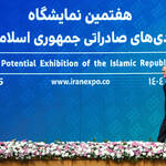 با حضور هلدینگ‌ها و شرکت‌های توانمند ایرانی و هیات‌های تجاری از بیش از ۱۰۰ کشور جهان؛ هفتمین نمایشگاه بین‌المللی ایران اکسپو ۱۴۰۴ باحضور رئیس‌جمهور آغاز به‌کار کرد