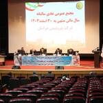 اعلام دستاوردها و برنامه‌های آتی در مجمع شرکت؛ مجمع عمومی عادی سالیانه صاحبان سهام پتروشیمی خراسان برگزار شد/ تقسیم سود 8400 ریالی در مجمع