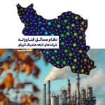 با هدف توسعه همکاری‌های فناورانه؛ سومین نسخه نظام مسائل فناورانه تاپیکو منتشر شد