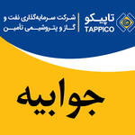 جوابیه برای انتصاب آقای جواد نجم الدین در شرکت نفت ایرانول