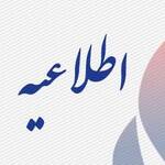 مهار سریع حریق جزئی در كولینگ واحد ۲۰۰ پتروشیمی آبادان بدون وقفه در تولید